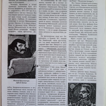 Newspaper “Galician gate”